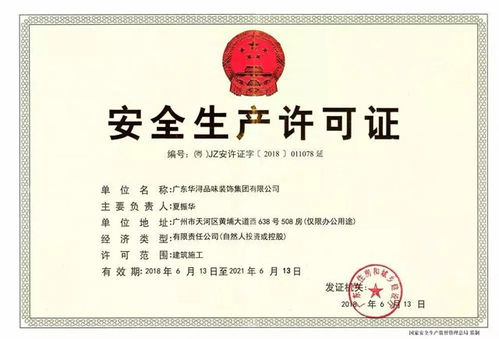 華潯再攀高峰 成功獲批建筑裝飾工程設(shè)計(jì)專項(xiàng)乙級(jí)與建筑勞務(wù)分包雙資質(zhì)
