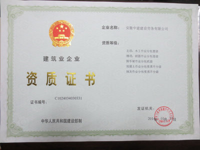 建筑勞務分包資質改革 從審批到備案，是取消還是轉型？
