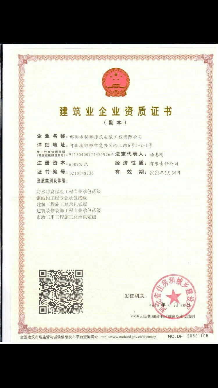 聚焦專業分包，助力區域發展 河北錦都建筑勞務分包山東分公司解析